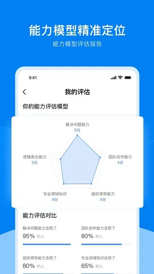 unicareer求职 v2.1.1 安卓版 2