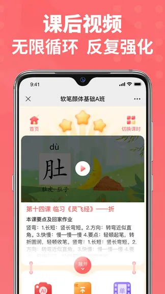六品书院官方 六品书院app