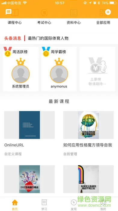 铁建重工网络学院(云端学习) v6.3.0 安卓版 0