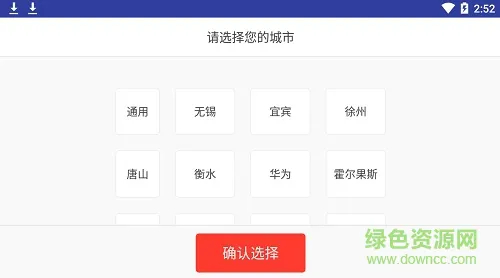 捷成开十二智慧课堂学生端 v2.0.3 安卓学生版 1