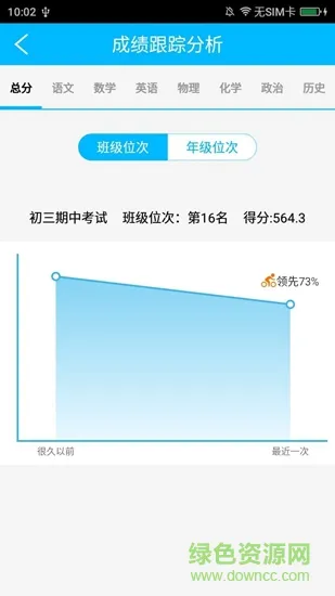 博教育教师端 v2.3.26 安卓版 0