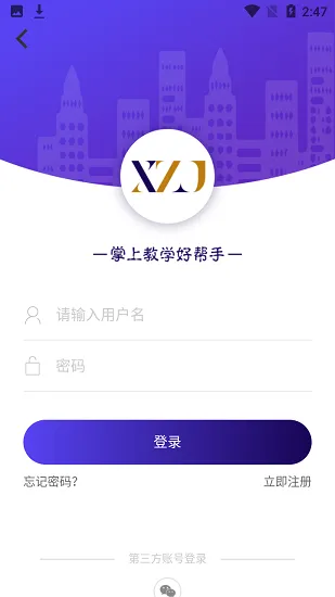 学之杰学生端 v1.0.0 安卓版 3