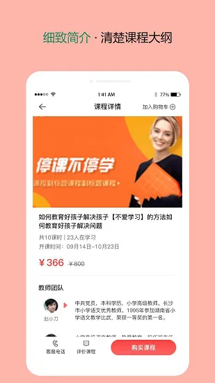 东方文舍 v1.0.0 安卓版 1
