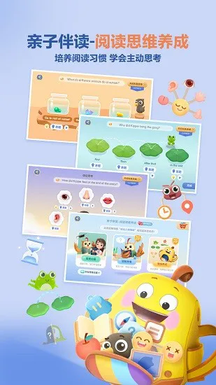 洪恩分级阅读绘本 v1.7.3 安卓版 2