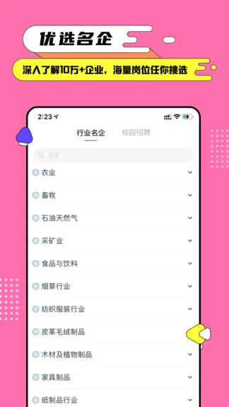 完美大学手机版 v1.7.0 安卓版 2