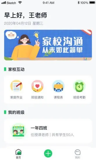 小果教师端最新版 v1.0.3 安卓版 2