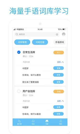 易手语最新版 v1.2.5 安卓版 1
