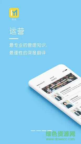 美域 v1.0.8 安卓版 2