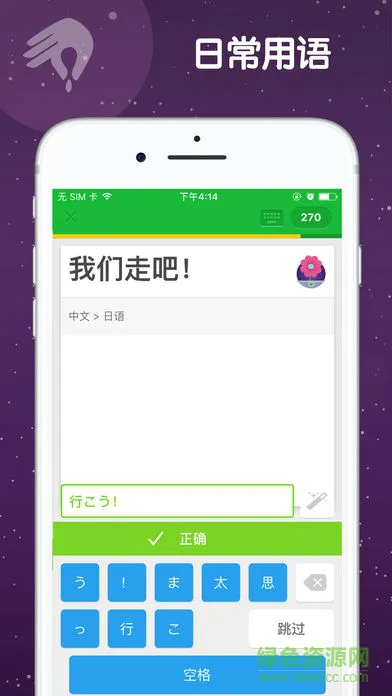 忆术家快乐学语言 v4.5.7 安卓版 0