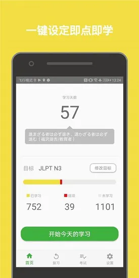 柚子单词 v1.031 安卓版 0