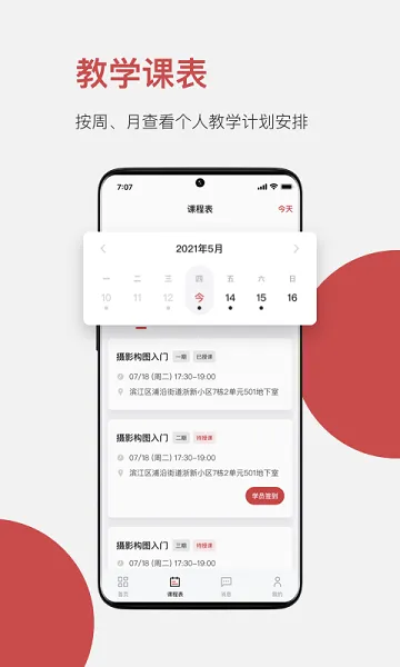 云端美育助手教师端 v1.0.4 安卓版 2