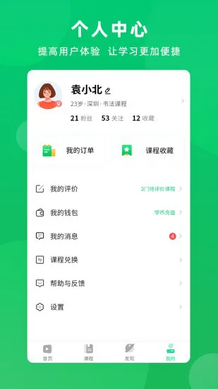 符氏教育app v1.6.5 安卓版 1