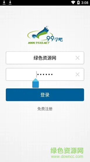 慈溪市99学吧app