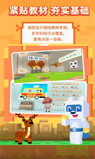 玩学世界官方 v1.0.38 安卓版 0
