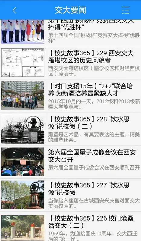 移动交通大学 v4.1.2 安卓版 1