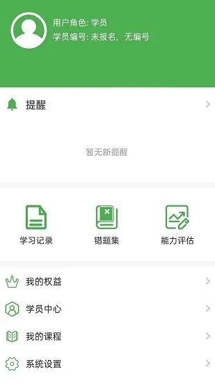 江西高校教育app 高校教育app下载