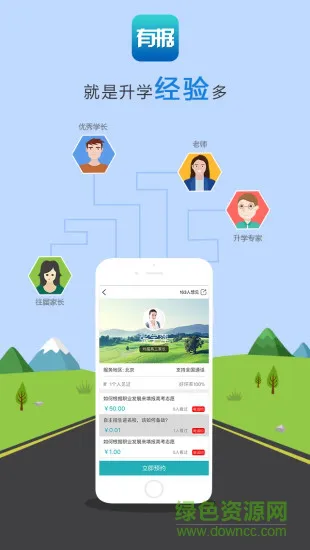 有据 v3.0.1 安卓版 2