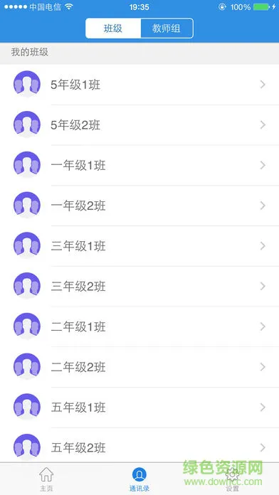 四川和校园手机客户端 v2.7.1 安卓版 2