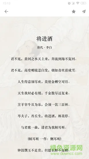 诗文观止(古诗文词典) v0.0.1 安卓版. 1