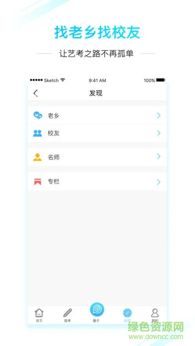艺术升app最新版本 v3.8.19 官方安卓版 0