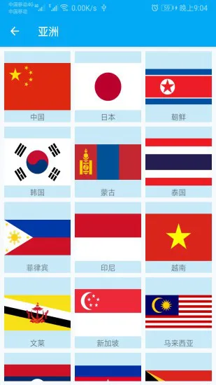 国旗认知早教app v1.008 安卓版 0
