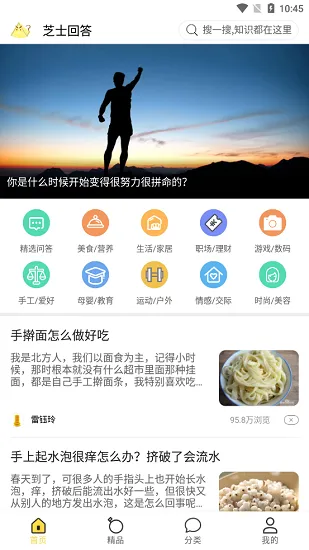 芝士回答app v1.0.0.2 安卓版 0