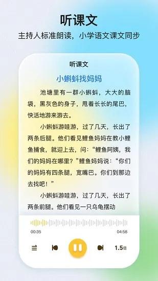 口袋网校app v1.1.6 安卓版 1