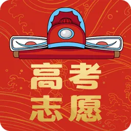 志愿