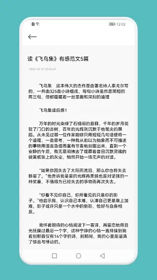 中小学知识网络教育平台 v1.1 安卓版 2