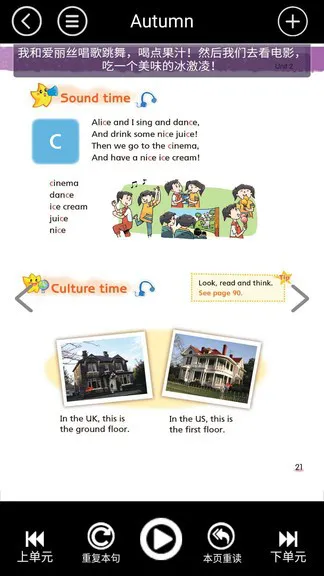 小学五年级上册译林英语课本电子版 v3.8.2.2 安卓版 0