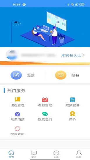 中则培训app安卓版 v1.1.6 最新版 3