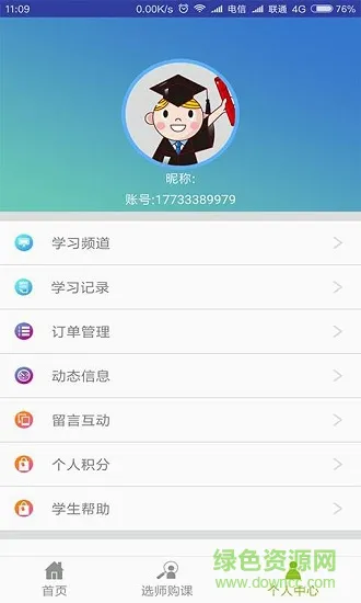 圆梦学习法 v1.2-release 安卓版 2