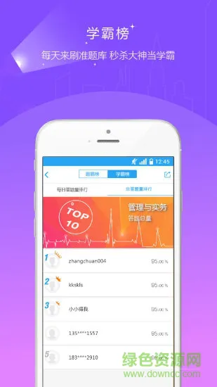 2020二级建造师准题库 v4.87 安卓版 4