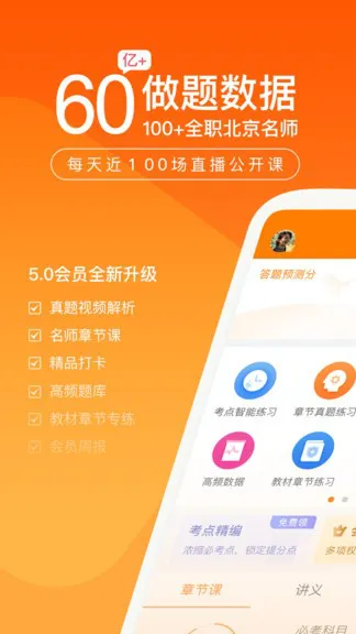 中级会计万题库app v5.3.6.0 安卓版 1