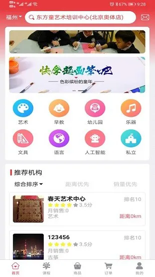 学支联教育 v3.7.4 安卓版 0