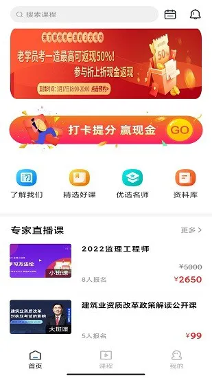 问名师在线课堂官方版 v1.0.0 安卓版 2