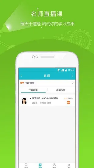会计从业准题库免费版 v4.84 安卓版 1