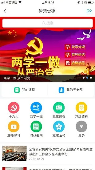 交控书苑官方版 v1.2 安卓版 0
