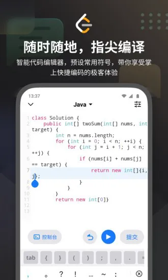 力扣leetcode题库软件 v2.9.14 安卓版 2