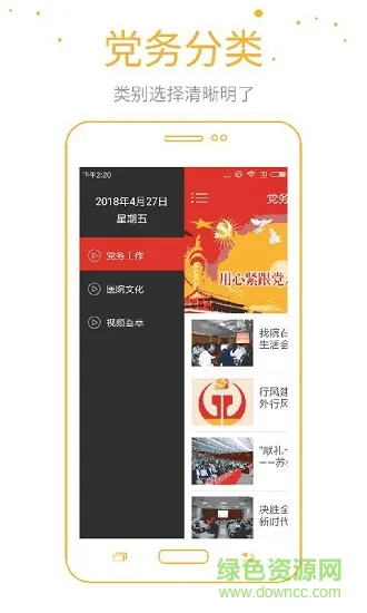 金华市党建云app下载