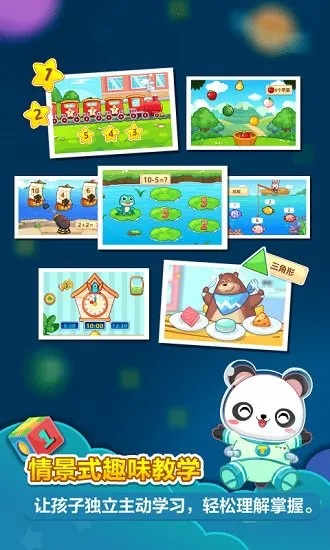 兔小贝思维app最新版 v3.2 安卓版 2