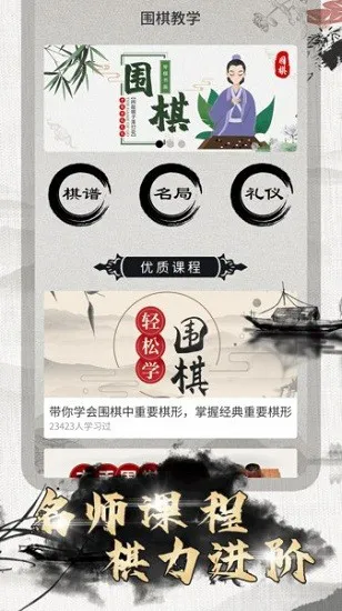 围棋双人对战 v1.0.3 安卓版 1
