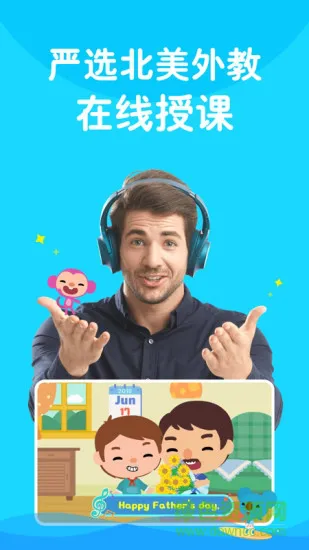 久趣英语家长版app v3.4.0 安卓版 0
