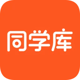 同学库(大学生服务)