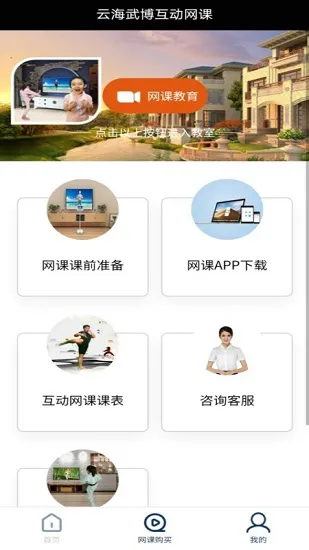 云海武博 云海武博下载