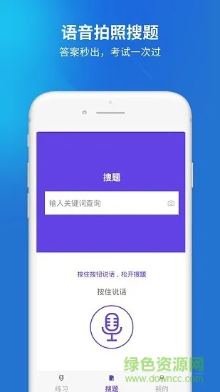 网络工程师题库app v1.0.2 安卓版 1