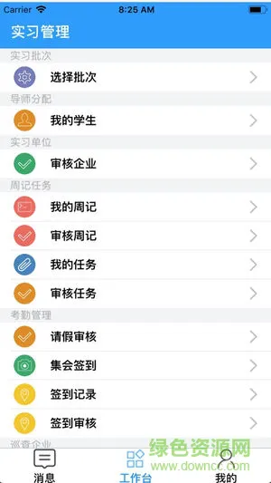 国晋云软件 v1.9 安卓版 1