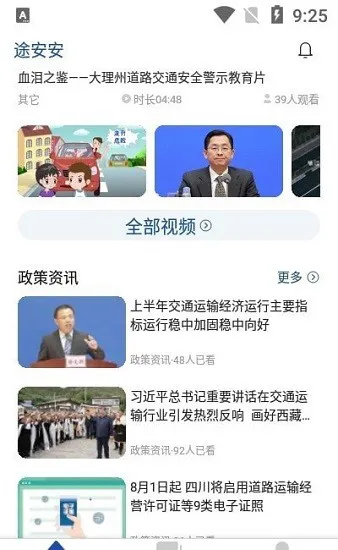 途安安官方版 v1.0.7 安卓版 2