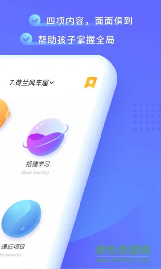 克乐思安卓版