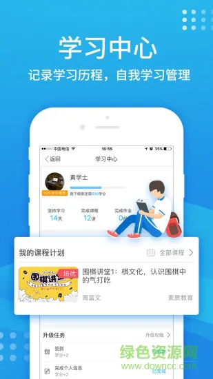 升学宝典 v4.3.1 安卓版 1